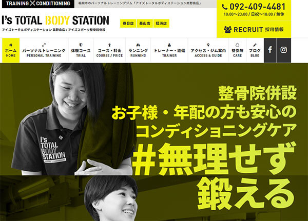 福岡のプライベートジム『アイズトータルボディステーション』の口コミや料金を徹底調査