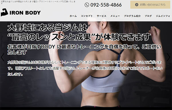 福岡のプライベートジム『IRON BODY(アイアンボディ)』の口コミや料金プラン
