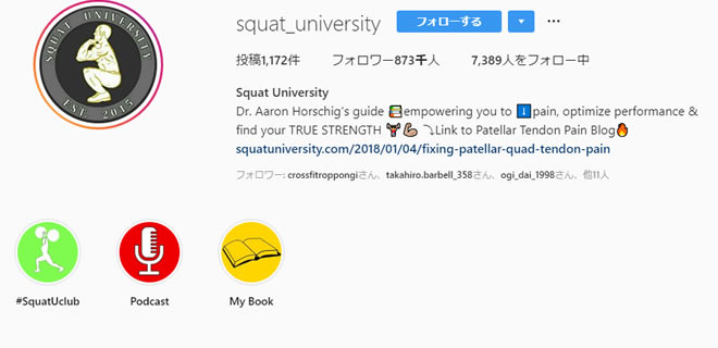 squat_university